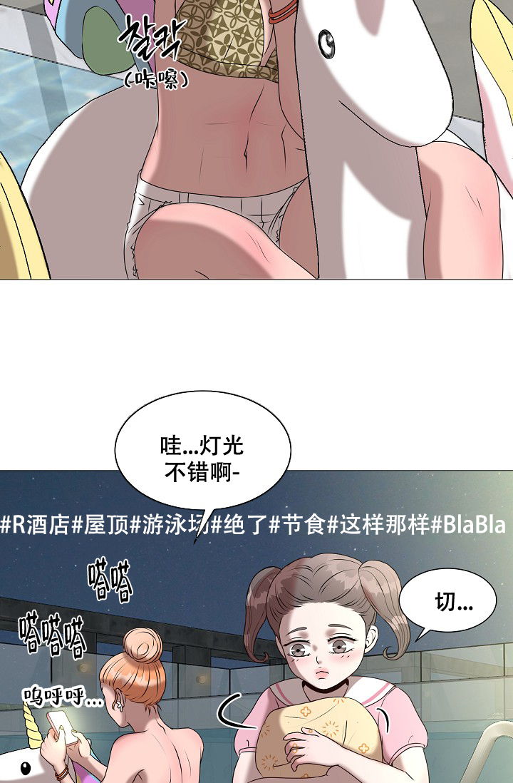 《非凡的初恋》漫画最新章节第17话免费下拉式在线观看章节第【18】张图片