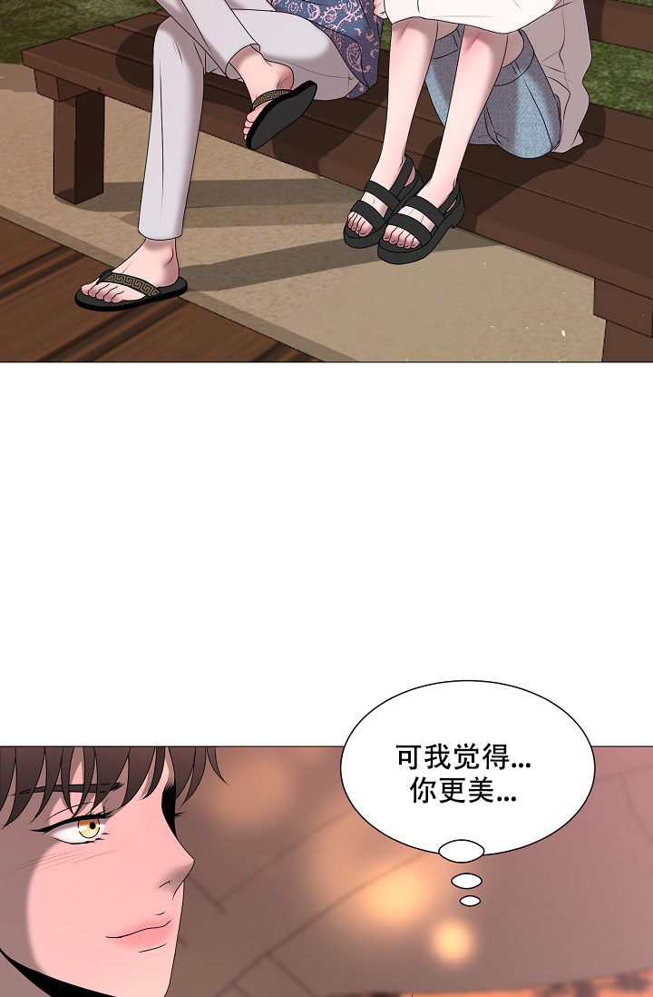 《非凡的初恋》漫画最新章节第16话免费下拉式在线观看章节第【27】张图片