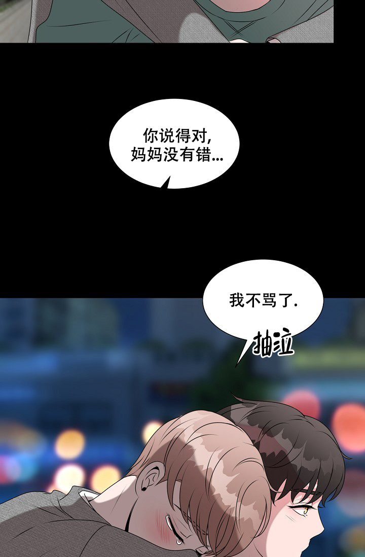 《非凡的初恋》漫画最新章节第23话免费下拉式在线观看章节第【13】张图片