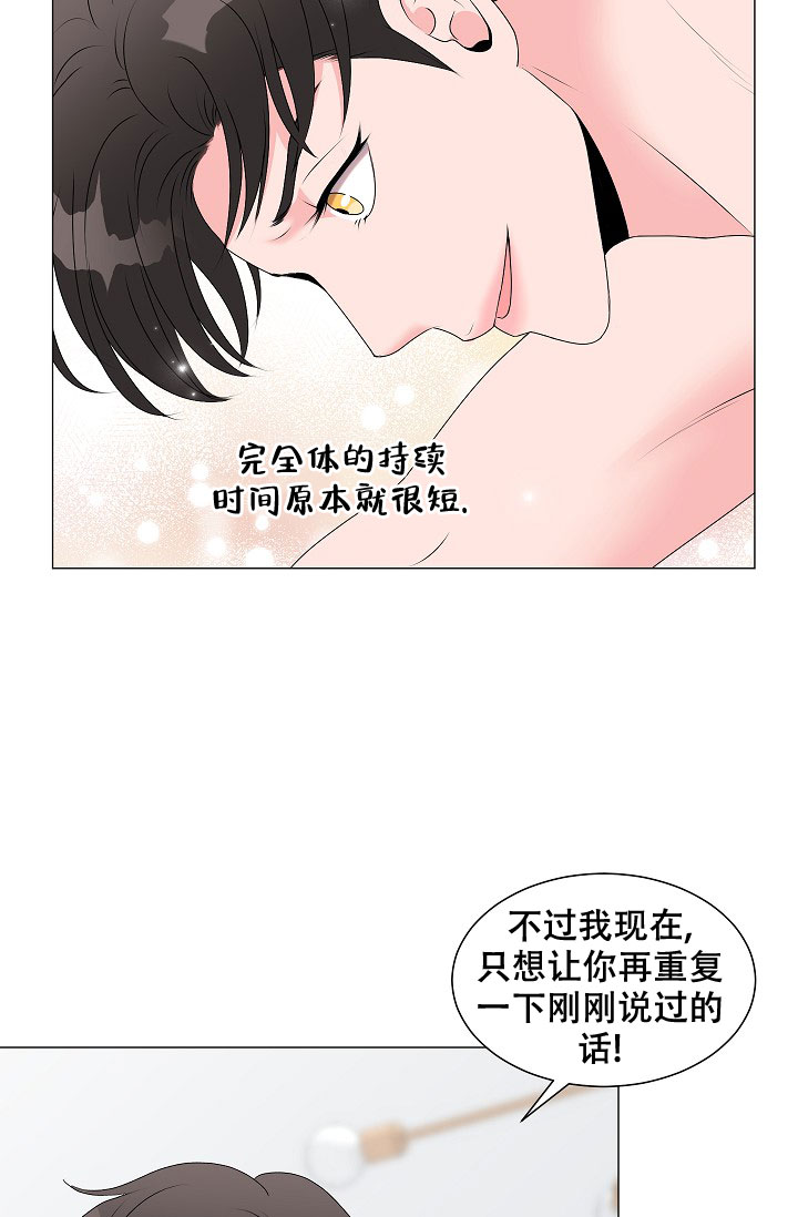 《非凡的初恋》漫画最新章节第5话免费下拉式在线观看章节第【33】张图片