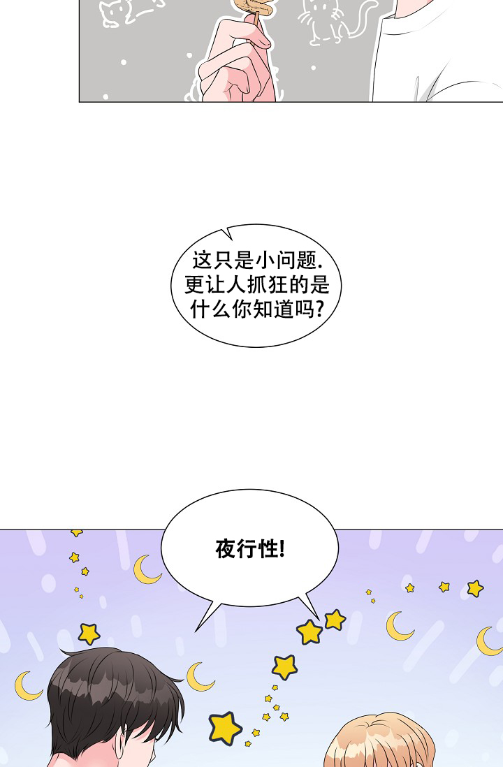 《非凡的初恋》漫画最新章节第14话免费下拉式在线观看章节第【26】张图片