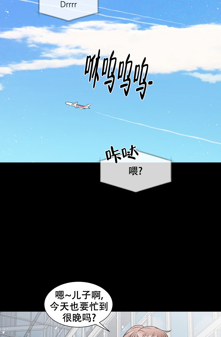 《非凡的初恋》漫画最新章节第9话免费下拉式在线观看章节第【18】张图片