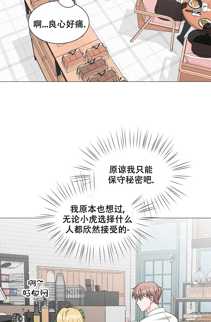 《非凡的初恋》漫画最新章节第4话免费下拉式在线观看章节第【33】张图片