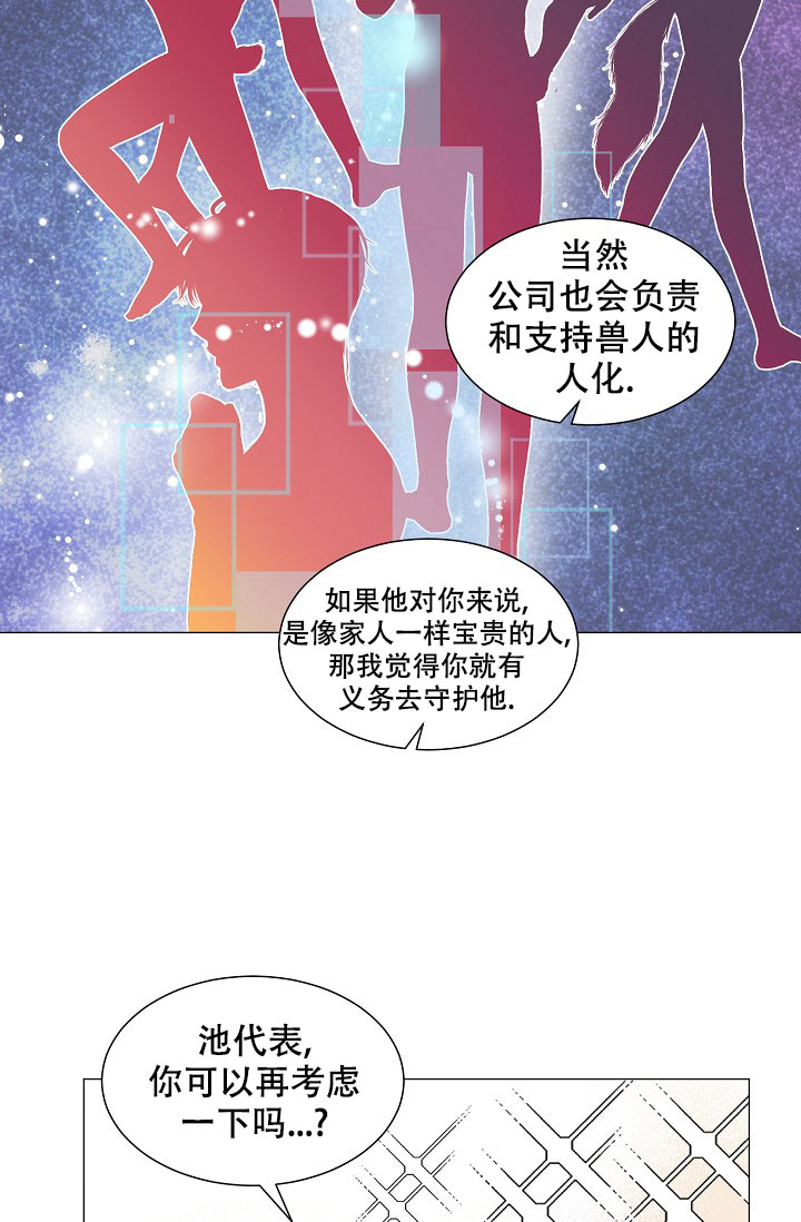 《非凡的初恋》漫画最新章节第8话免费下拉式在线观看章节第【9】张图片