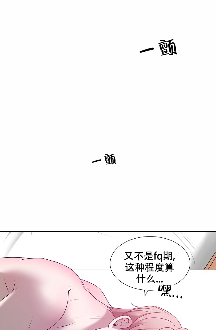 《非凡的初恋》漫画最新章节第31话免费下拉式在线观看章节第【5】张图片