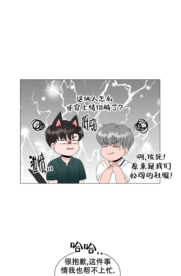 《非凡的初恋》漫画最新章节第8话免费下拉式在线观看章节第【5】张图片