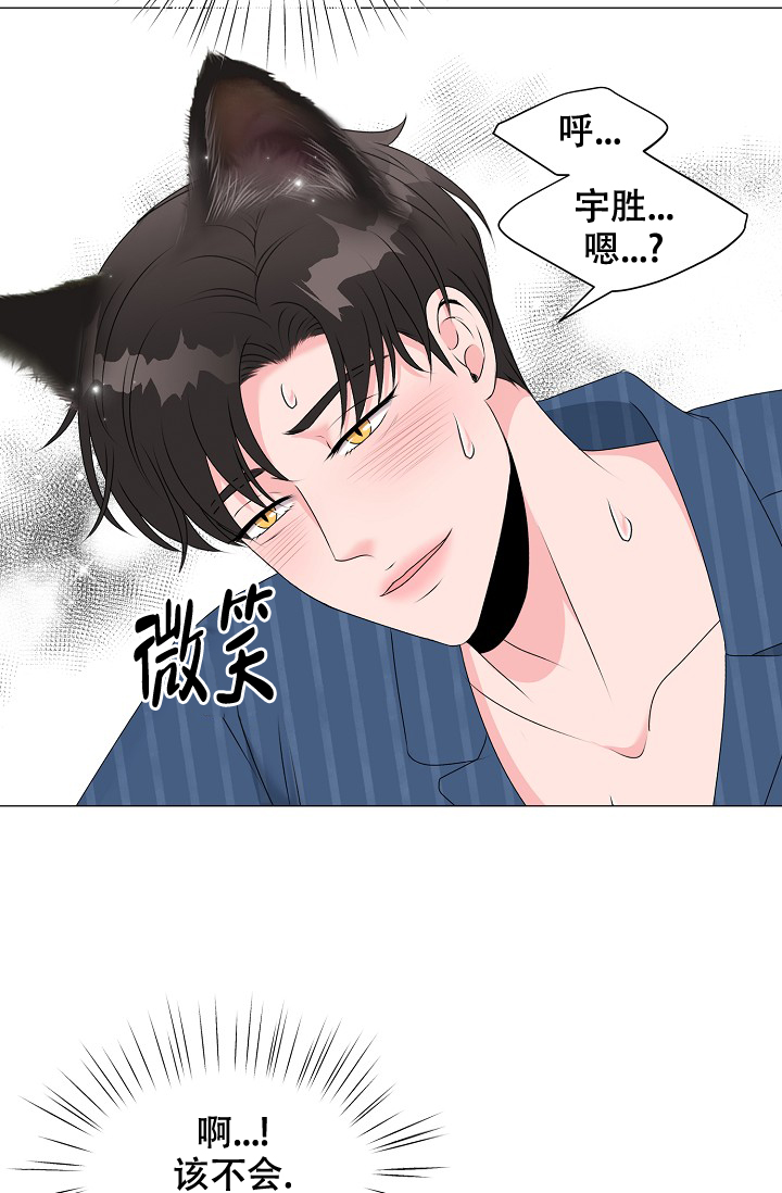 《非凡的初恋》漫画最新章节第10话免费下拉式在线观看章节第【11】张图片