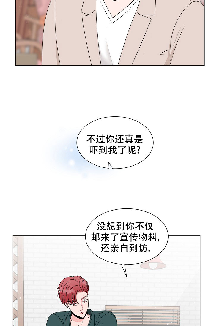 《非凡的初恋》漫画最新章节第7话免费下拉式在线观看章节第【8】张图片