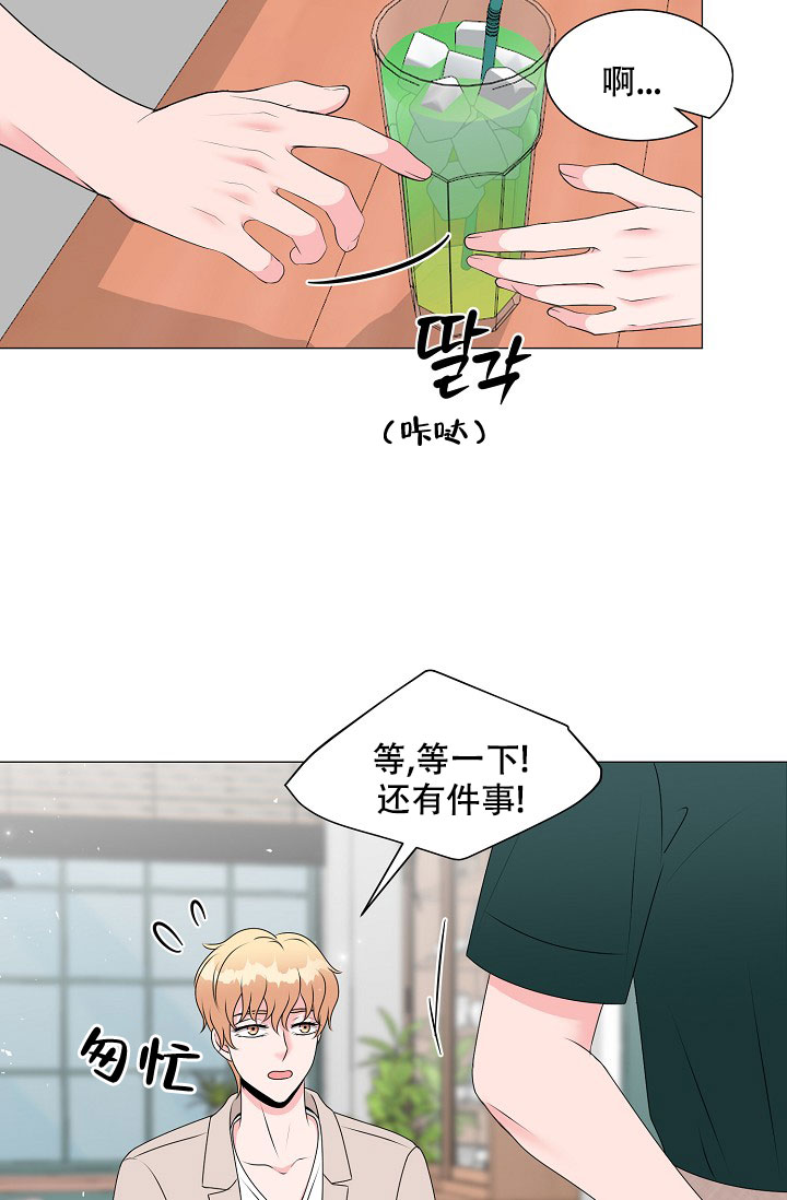 《非凡的初恋》漫画最新章节第7话免费下拉式在线观看章节第【19】张图片