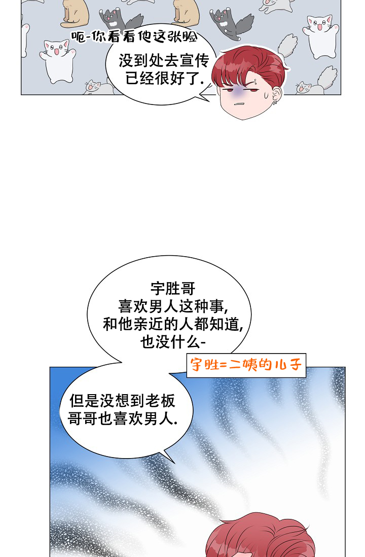 《非凡的初恋》漫画最新章节第13话免费下拉式在线观看章节第【32】张图片