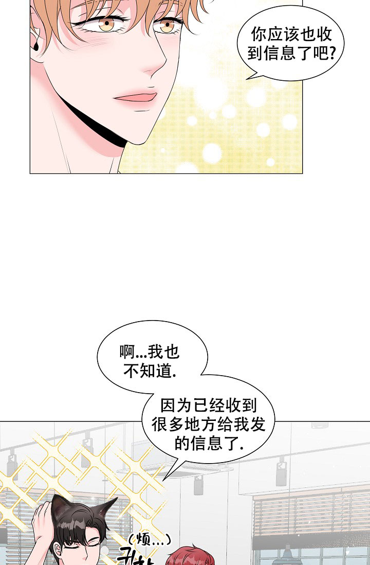 《非凡的初恋》漫画最新章节第7话免费下拉式在线观看章节第【24】张图片