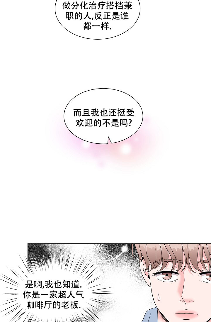 《非凡的初恋》漫画最新章节第2话免费下拉式在线观看章节第【41】张图片