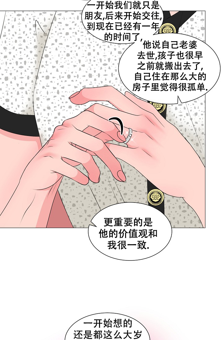 《非凡的初恋》漫画最新章节第22话免费下拉式在线观看章节第【28】张图片