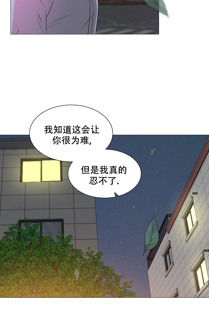 《非凡的初恋》漫画最新章节第28话免费下拉式在线观看章节第【21】张图片