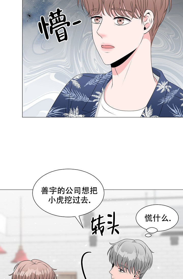 《非凡的初恋》漫画最新章节第7话免费下拉式在线观看章节第【52】张图片