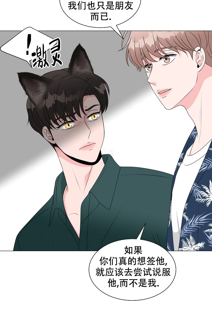 《非凡的初恋》漫画最新章节第8话免费下拉式在线观看章节第【17】张图片