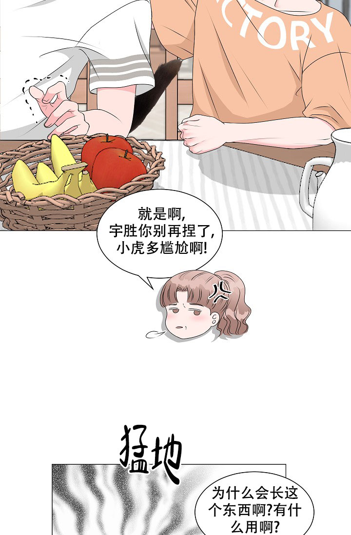 《非凡的初恋》漫画最新章节第1话免费下拉式在线观看章节第【22】张图片