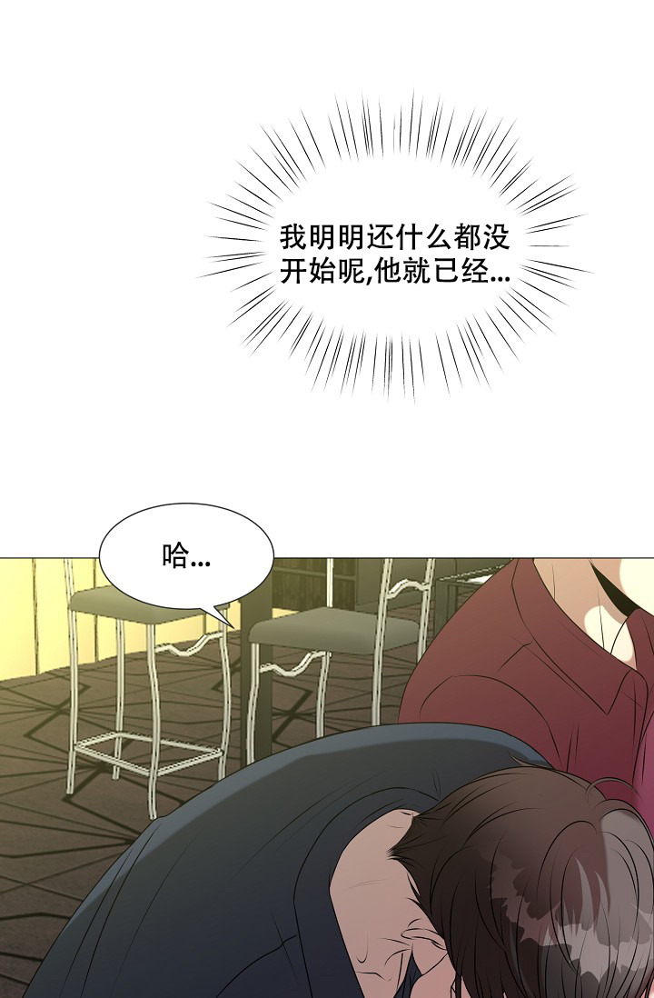 《非凡的初恋》漫画最新章节第26话免费下拉式在线观看章节第【3】张图片