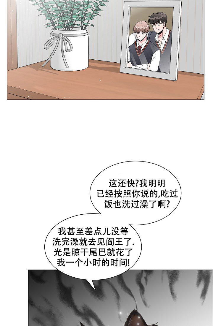 《非凡的初恋》漫画最新章节第3话免费下拉式在线观看章节第【2】张图片