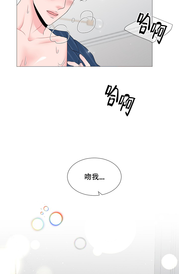 《非凡的初恋》漫画最新章节第11话免费下拉式在线观看章节第【34】张图片