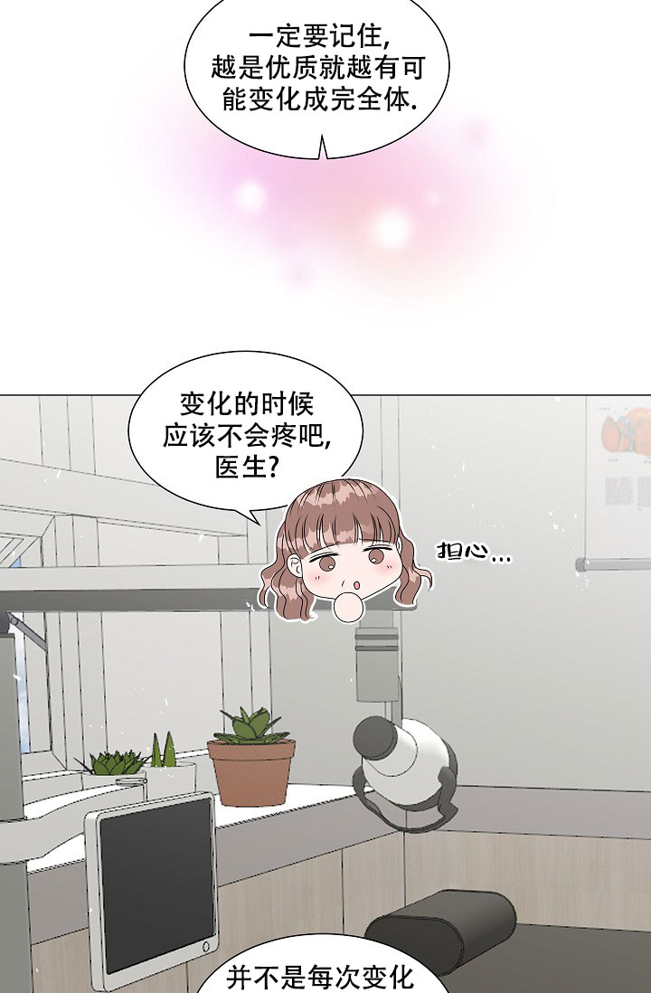 《非凡的初恋》漫画最新章节第1话免费下拉式在线观看章节第【40】张图片