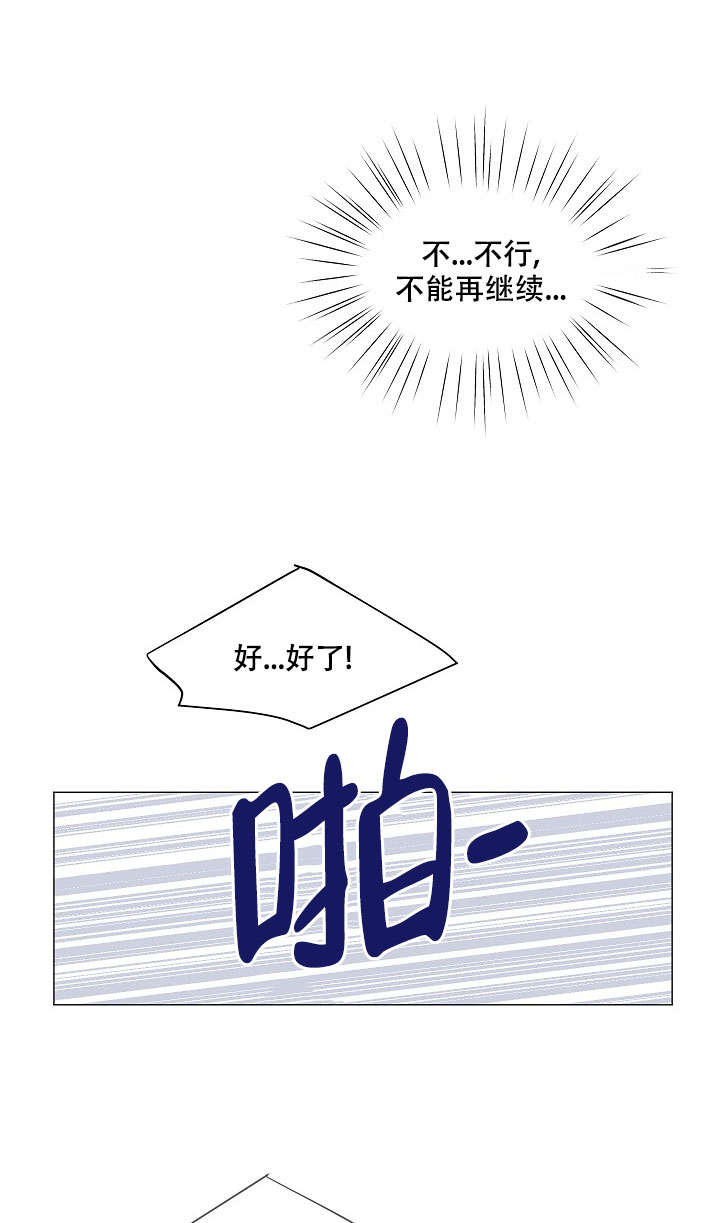 《非凡的初恋》漫画最新章节第3话免费下拉式在线观看章节第【35】张图片