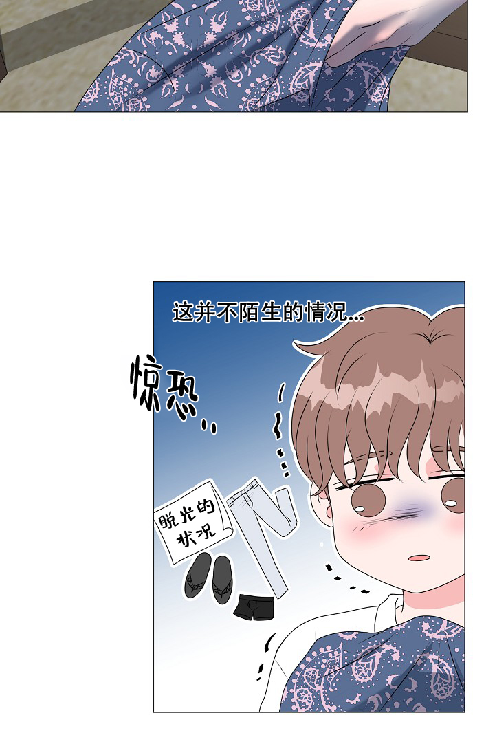 《非凡的初恋》漫画最新章节第17话免费下拉式在线观看章节第【7】张图片