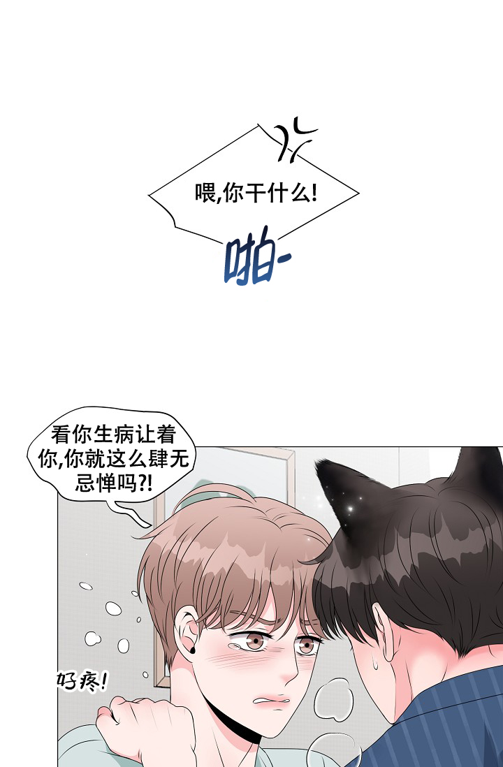 《非凡的初恋》漫画最新章节第10话免费下拉式在线观看章节第【4】张图片