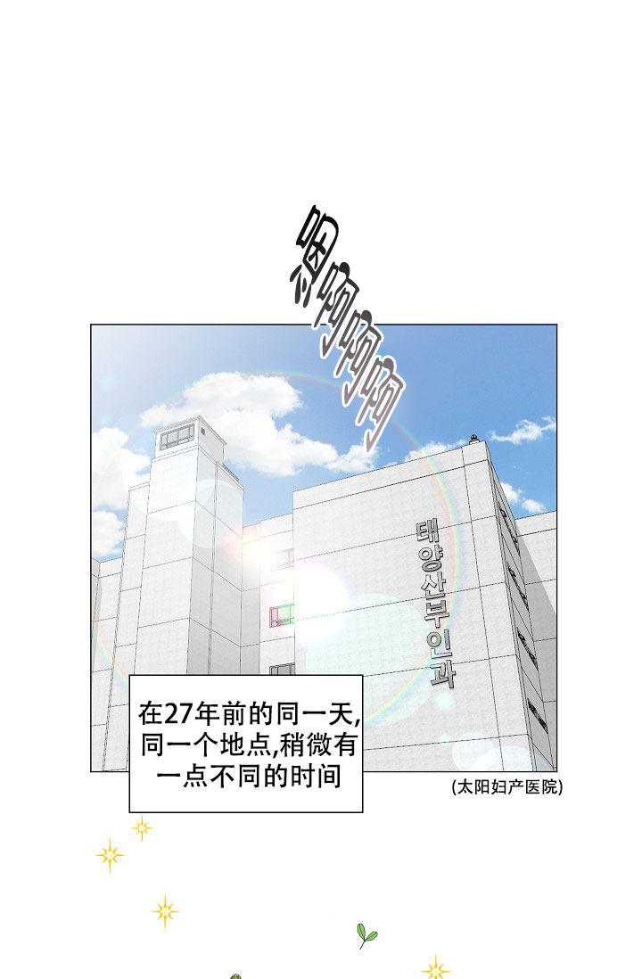 《非凡的初恋》漫画最新章节第1话免费下拉式在线观看章节第【15】张图片