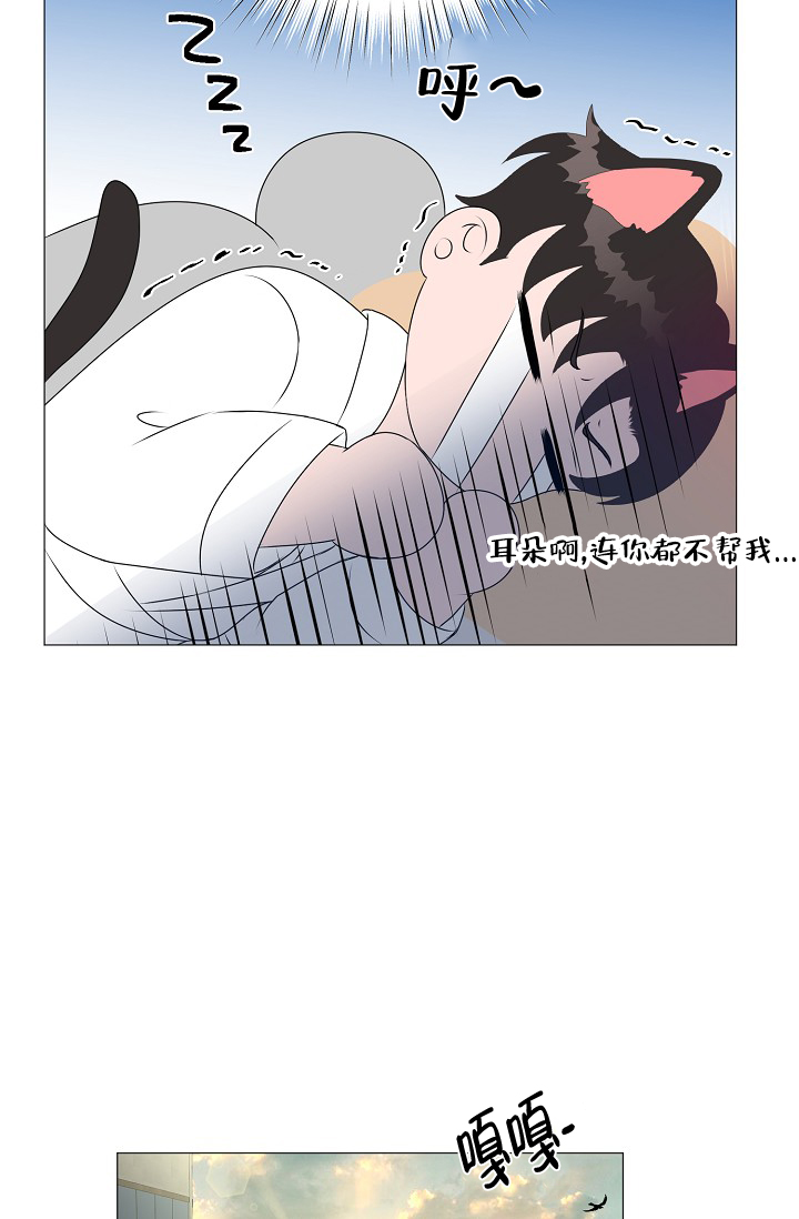 《非凡的初恋》漫画最新章节第19话免费下拉式在线观看章节第【9】张图片