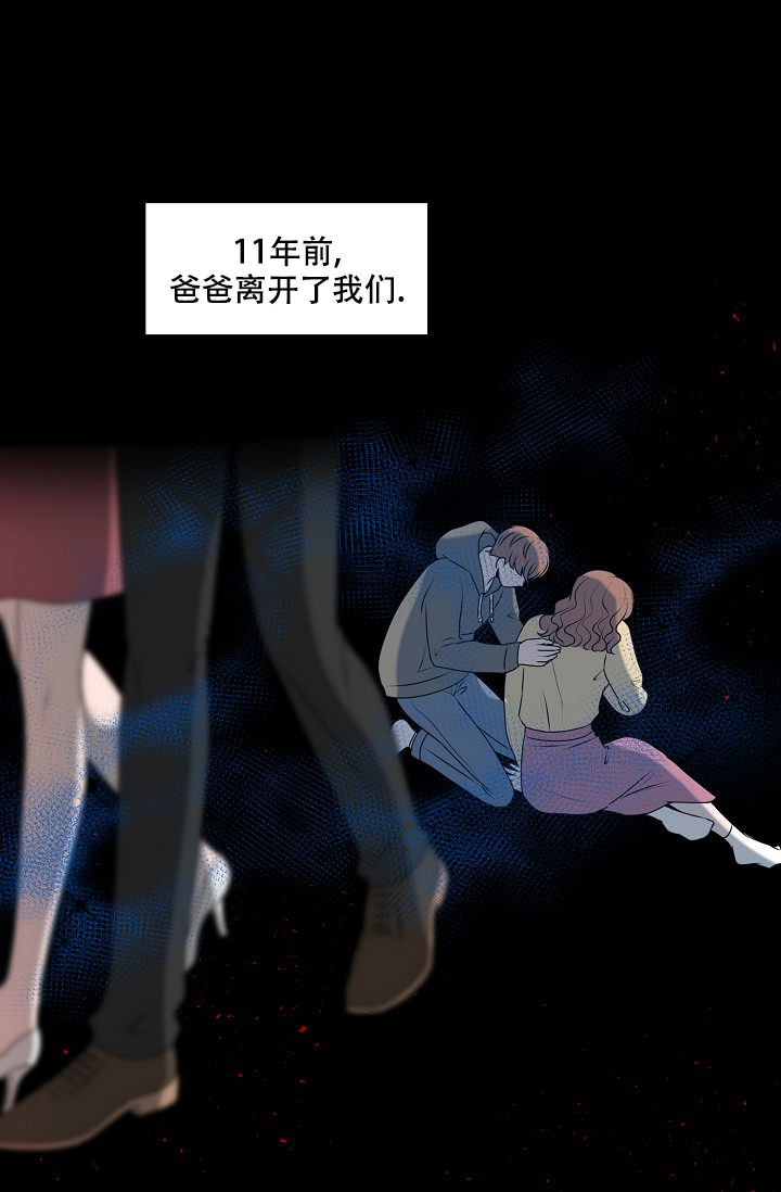 《非凡的初恋》漫画最新章节第23话免费下拉式在线观看章节第【1】张图片