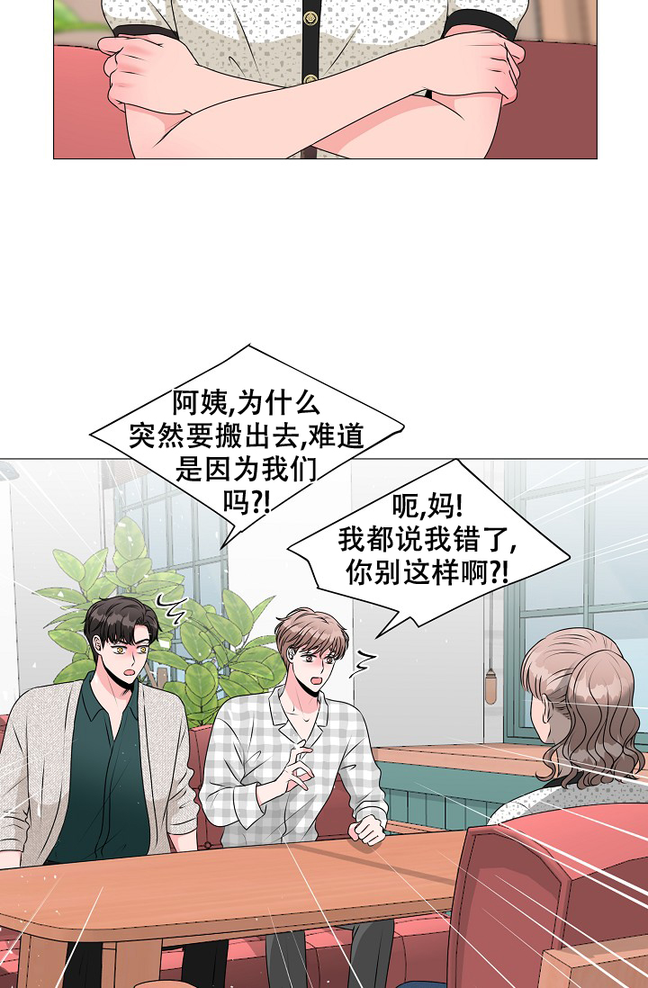 《非凡的初恋》漫画最新章节第22话免费下拉式在线观看章节第【16】张图片