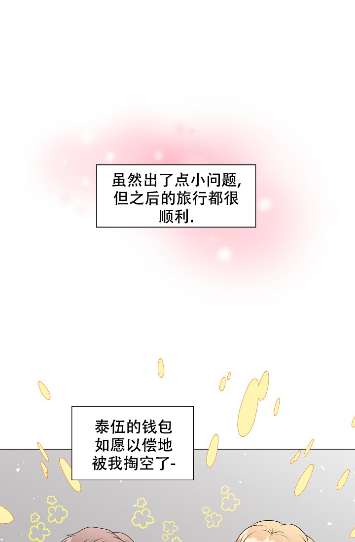 《非凡的初恋》漫画最新章节第21话免费下拉式在线观看章节第【1】张图片