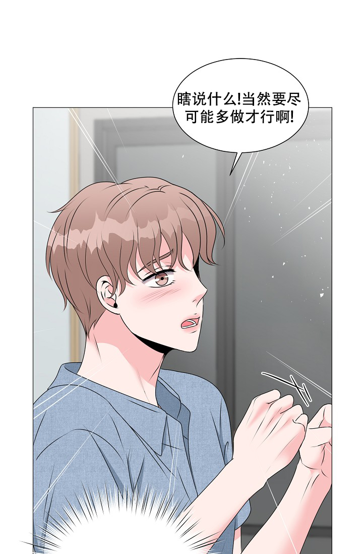 《非凡的初恋》漫画最新章节第15话免费下拉式在线观看章节第【9】张图片