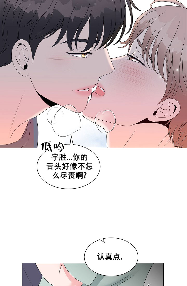 《非凡的初恋》漫画最新章节第3话免费下拉式在线观看章节第【27】张图片