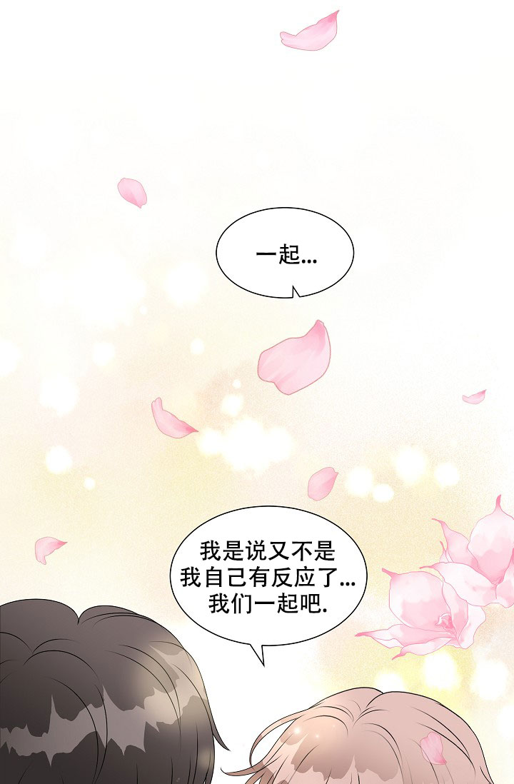 《非凡的初恋》漫画最新章节第6话免费下拉式在线观看章节第【13】张图片