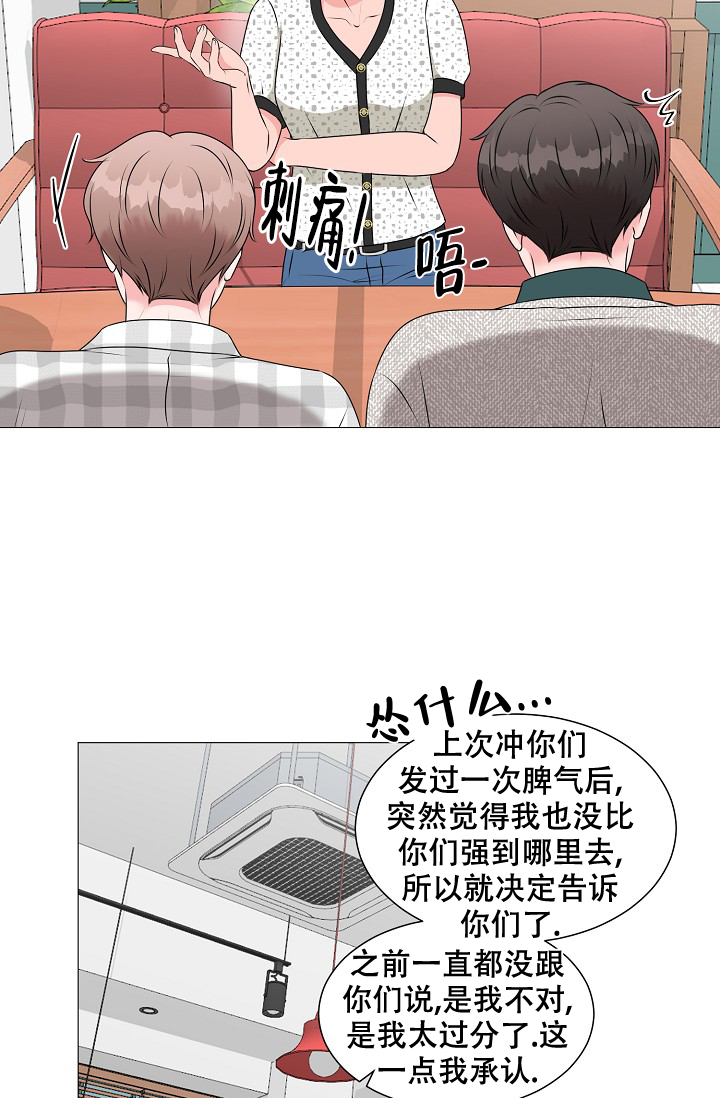 《非凡的初恋》漫画最新章节第22话免费下拉式在线观看章节第【22】张图片