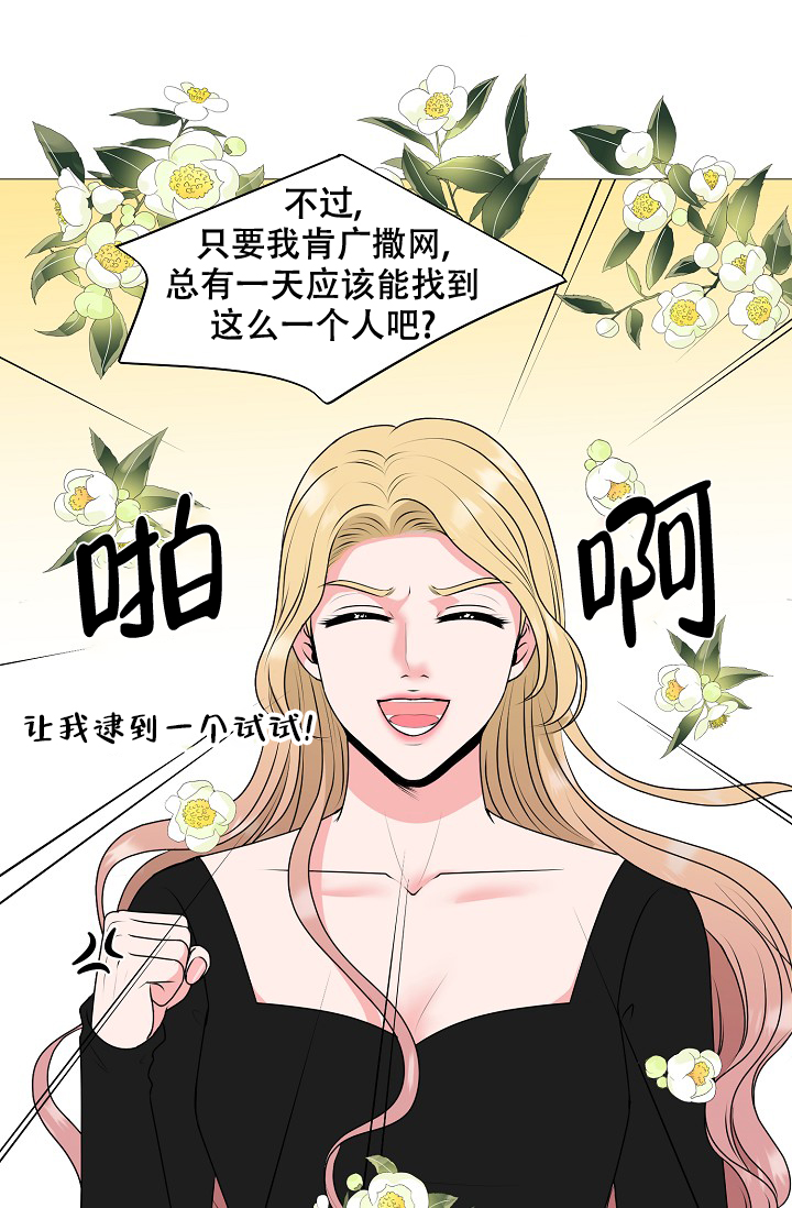 《非凡的初恋》漫画最新章节第32话免费下拉式在线观看章节第【2】张图片