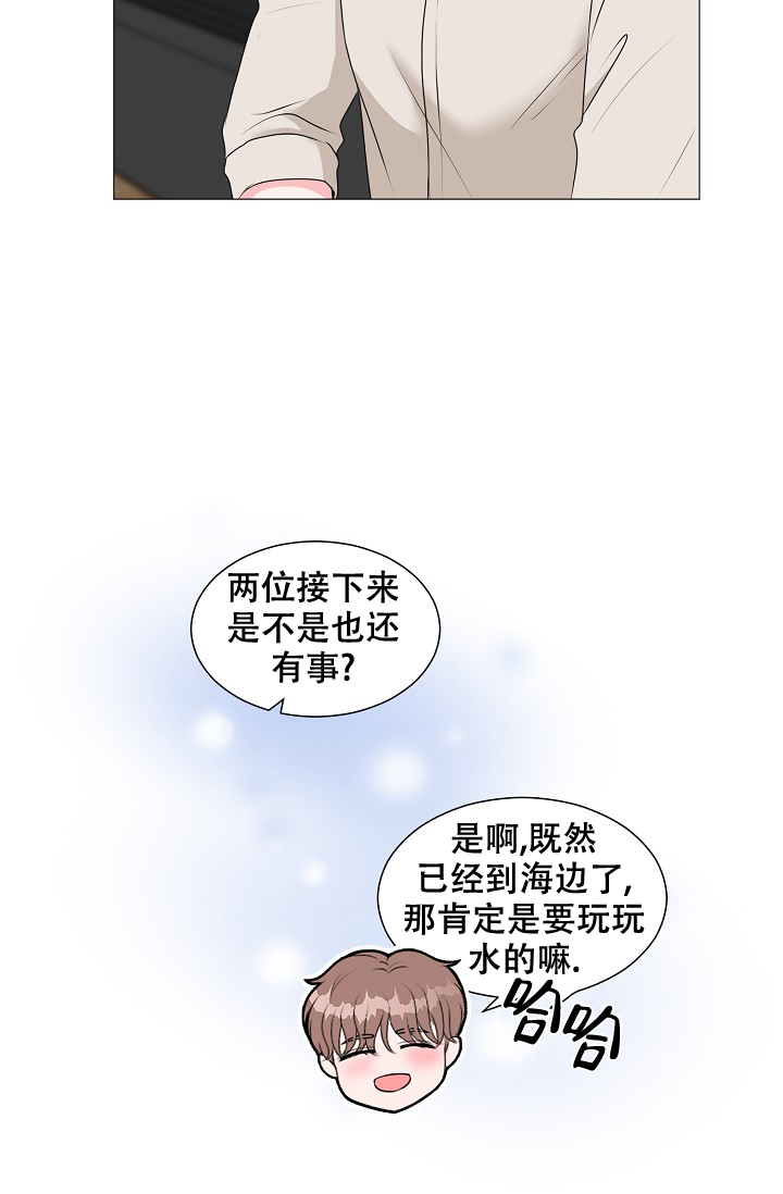 《非凡的初恋》漫画最新章节第20话免费下拉式在线观看章节第【13】张图片