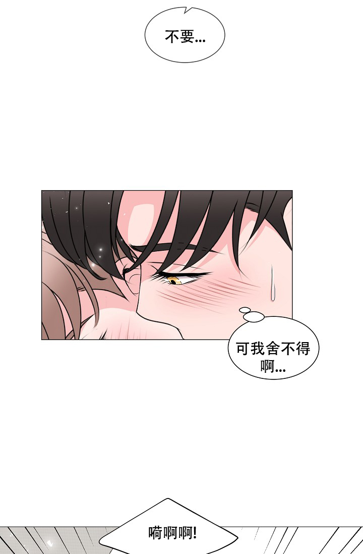 《非凡的初恋》漫画最新章节第11话免费下拉式在线观看章节第【41】张图片