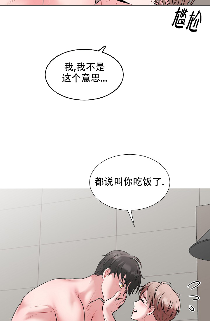 《非凡的初恋》漫画最新章节第29话免费下拉式在线观看章节第【25】张图片