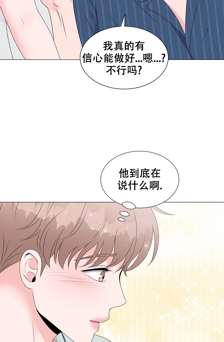 《非凡的初恋》漫画最新章节第10话免费下拉式在线观看章节第【18】张图片