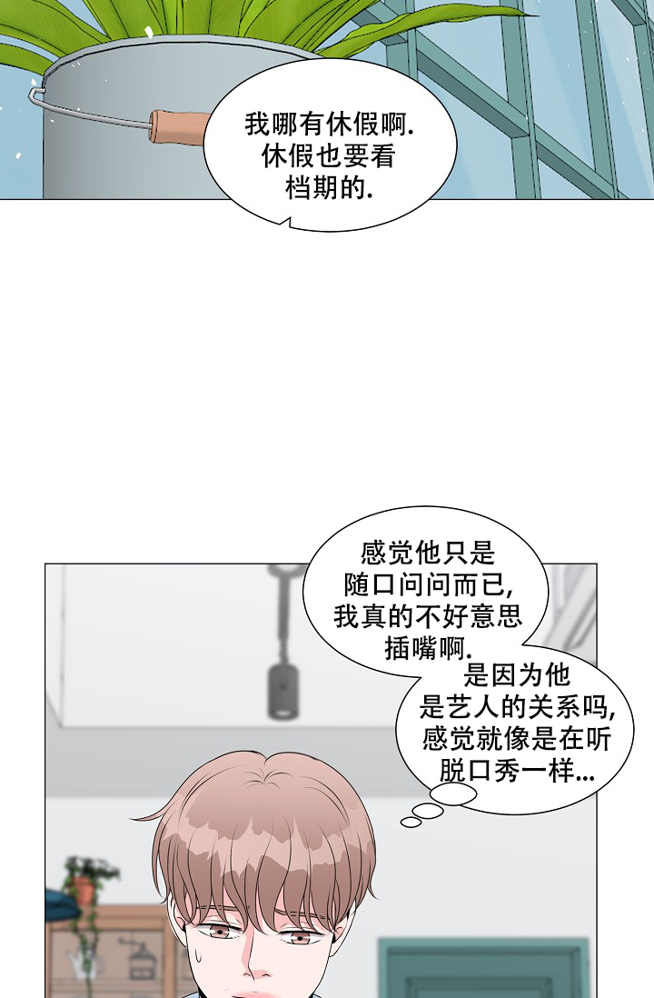 《非凡的初恋》漫画最新章节第14话免费下拉式在线观看章节第【20】张图片