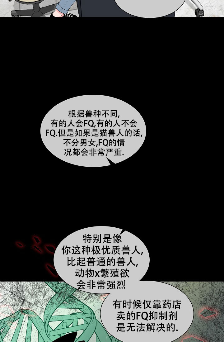 《非凡的初恋》漫画最新章节第8话免费下拉式在线观看章节第【46】张图片