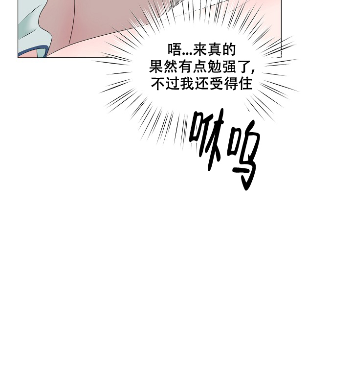 《非凡的初恋》漫画最新章节第11话免费下拉式在线观看章节第【4】张图片