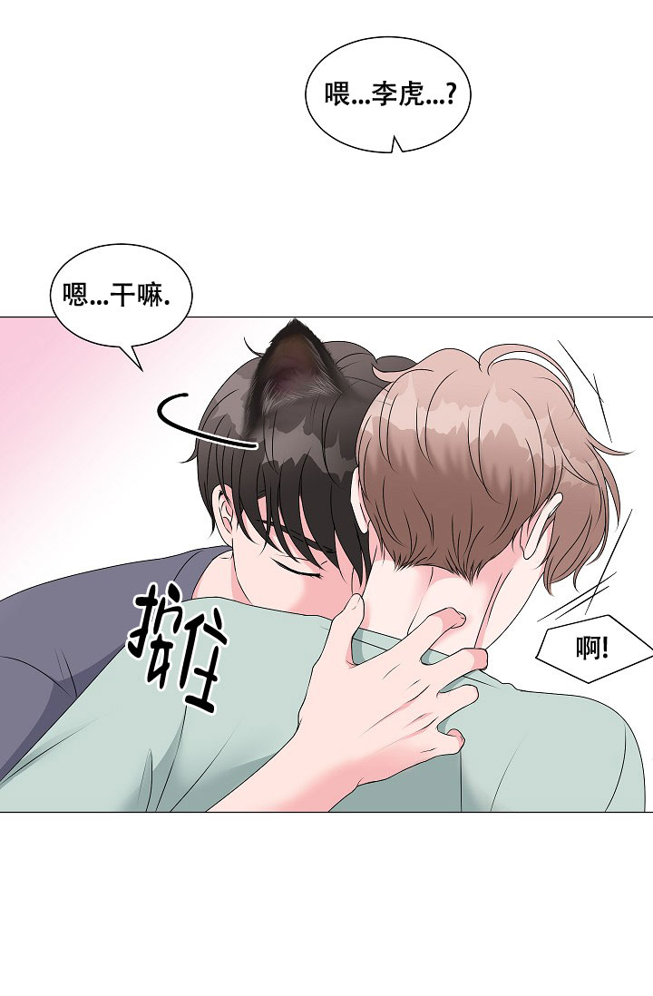 《非凡的初恋》漫画最新章节第3话免费下拉式在线观看章节第【12】张图片