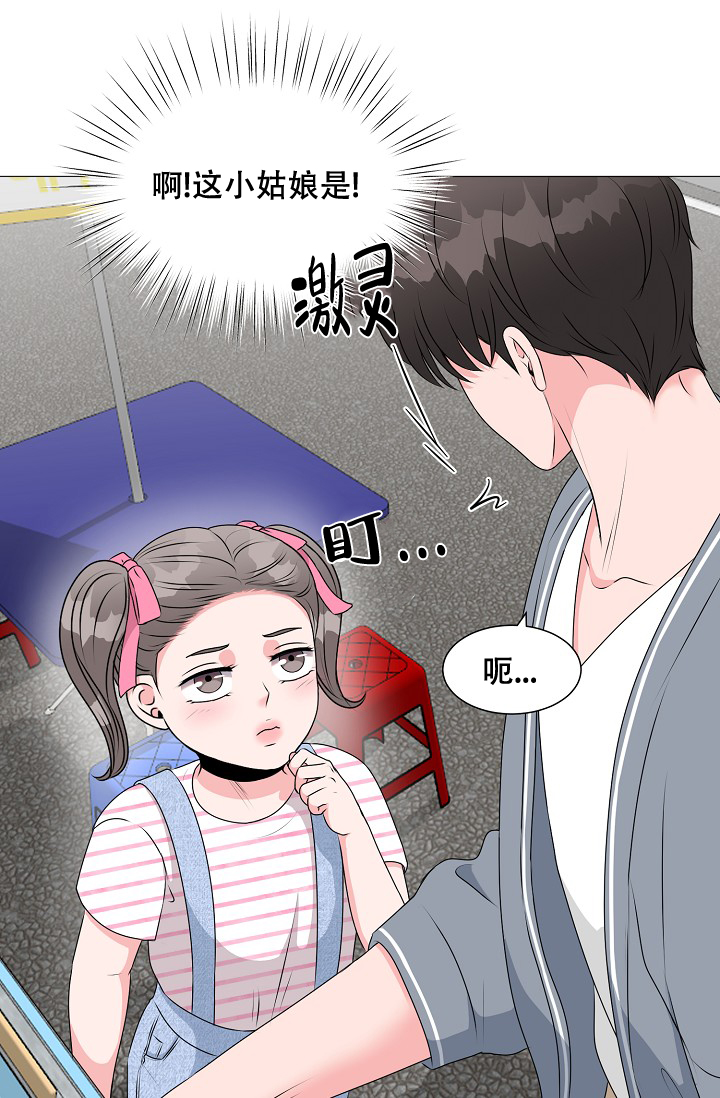 《非凡的初恋》漫画最新章节第21话免费下拉式在线观看章节第【12】张图片