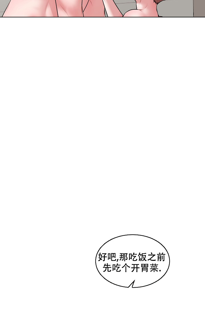 《非凡的初恋》漫画最新章节第29话免费下拉式在线观看章节第【26】张图片