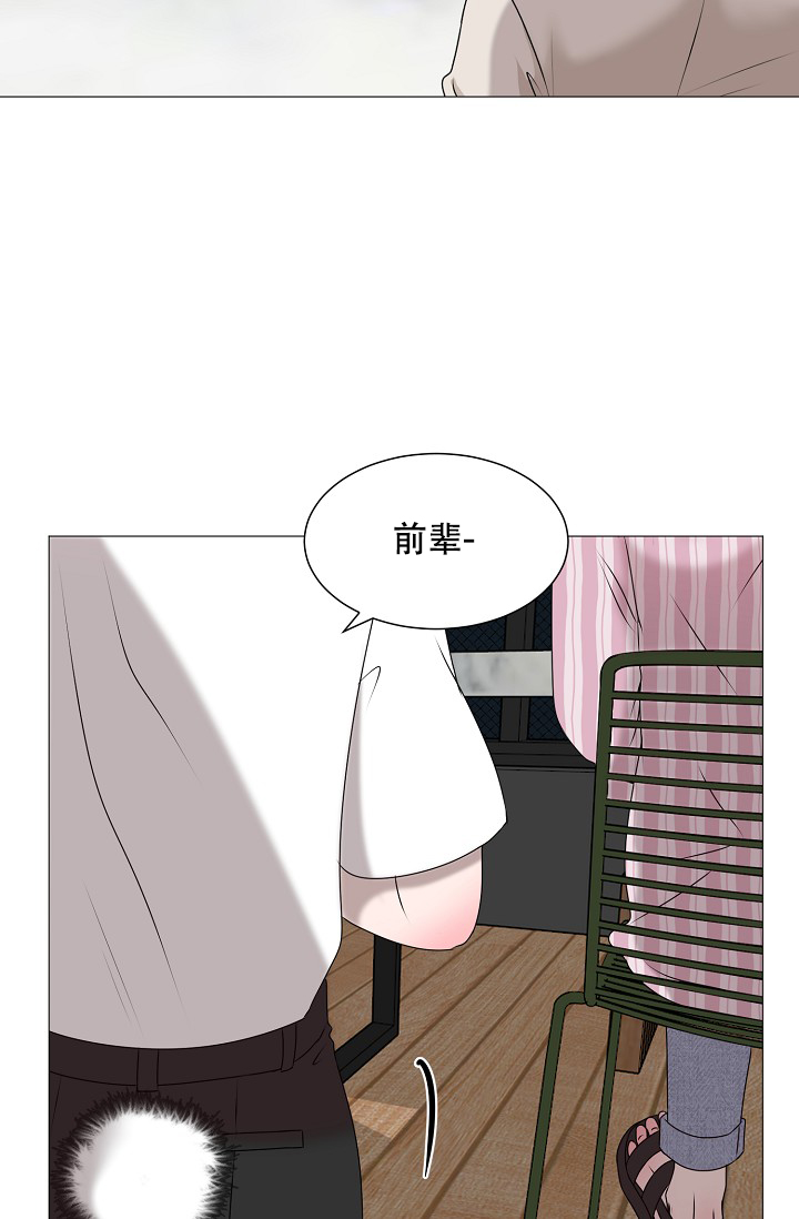 《非凡的初恋》漫画最新章节第20话免费下拉式在线观看章节第【4】张图片