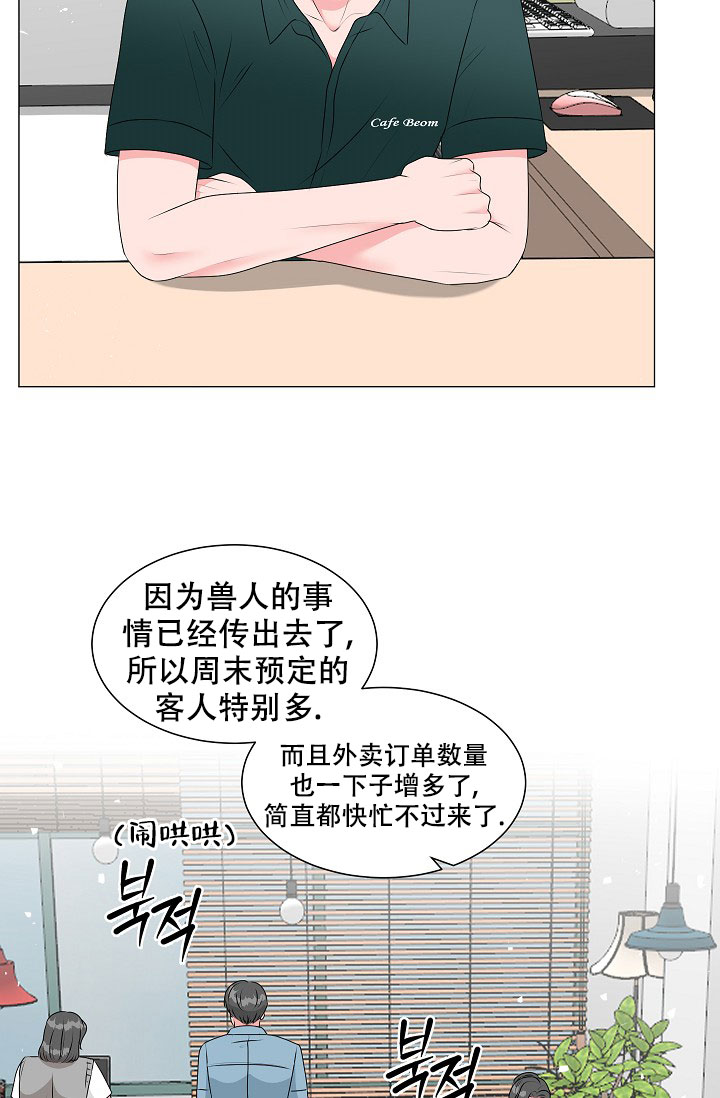 《非凡的初恋》漫画最新章节第6话免费下拉式在线观看章节第【40】张图片